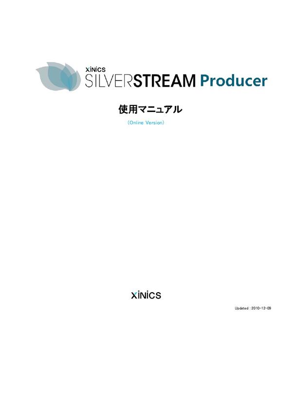SilverStream Manual