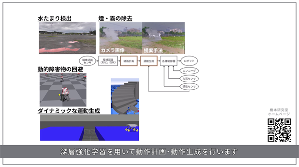 橋本 健二 教授 (はしもと けんじ) – 早稲田大学 大学院情報生産